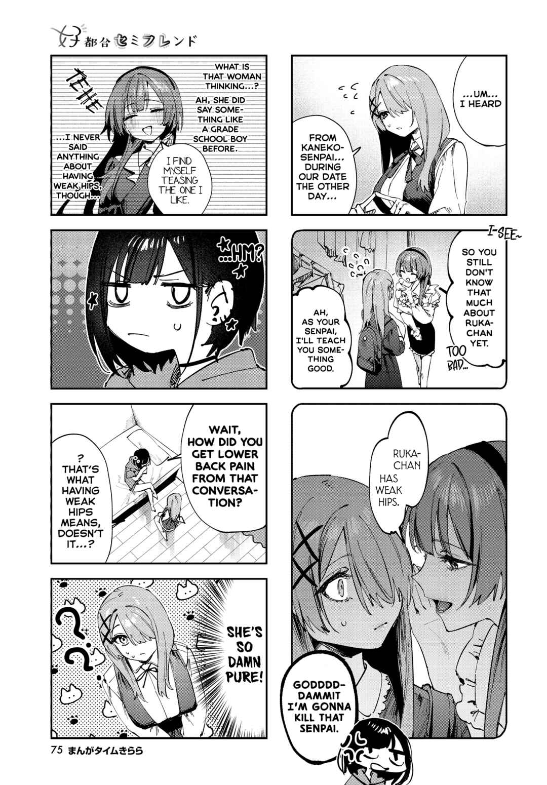 Koutsugou Semi-Friend Chapter 17 - Page 3