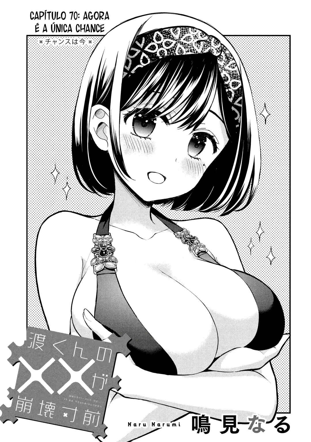 Watari-kun no ×× ga Houkai Sunzen Chapter 70 - Page 4