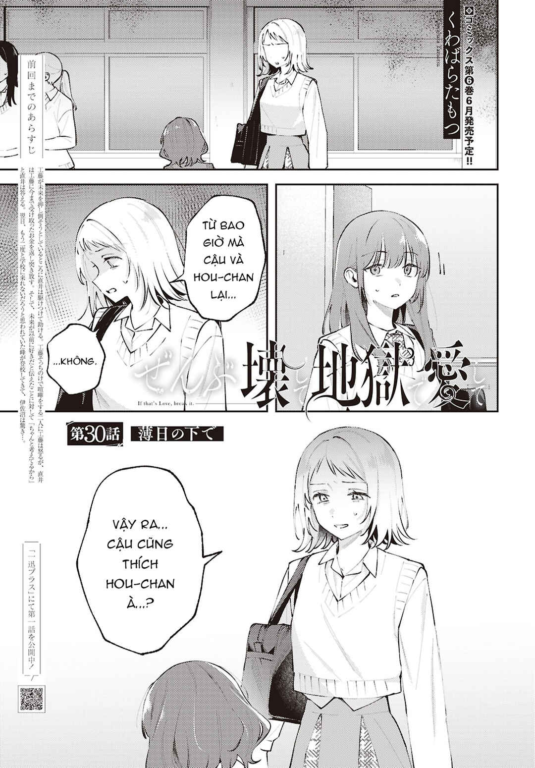 Zenbu Kowashite Jigoku de Aishite Chapter 30 - Page 1