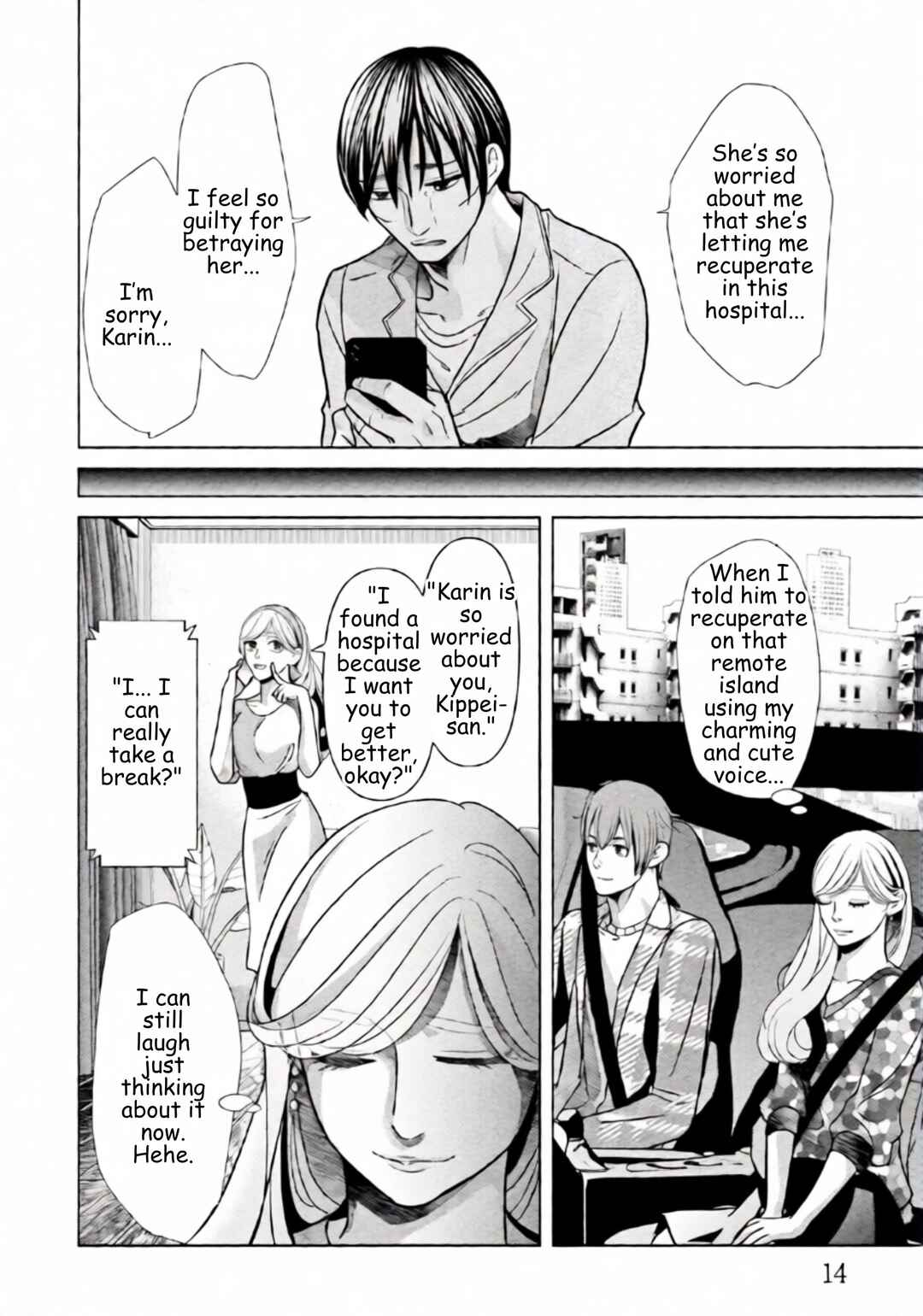 Replica - Moto Tsuma no Fukushuu Chapter 71 - Page 11