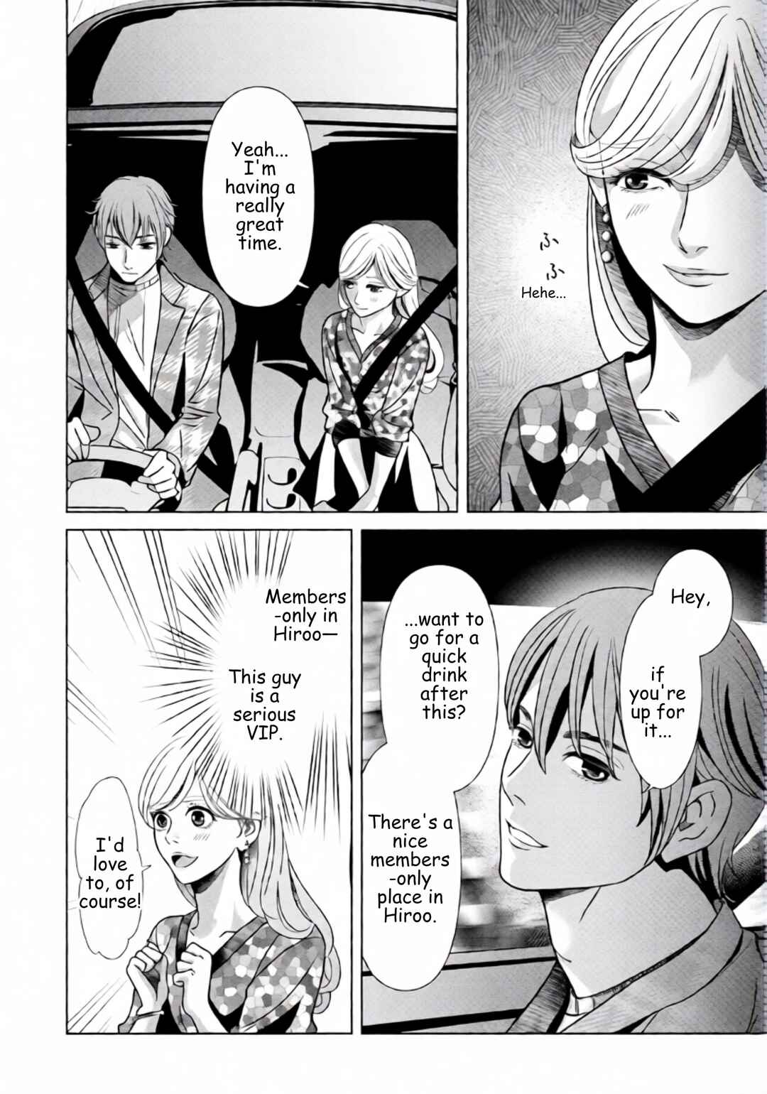 Replica - Moto Tsuma no Fukushuu Chapter 71 - Page 13