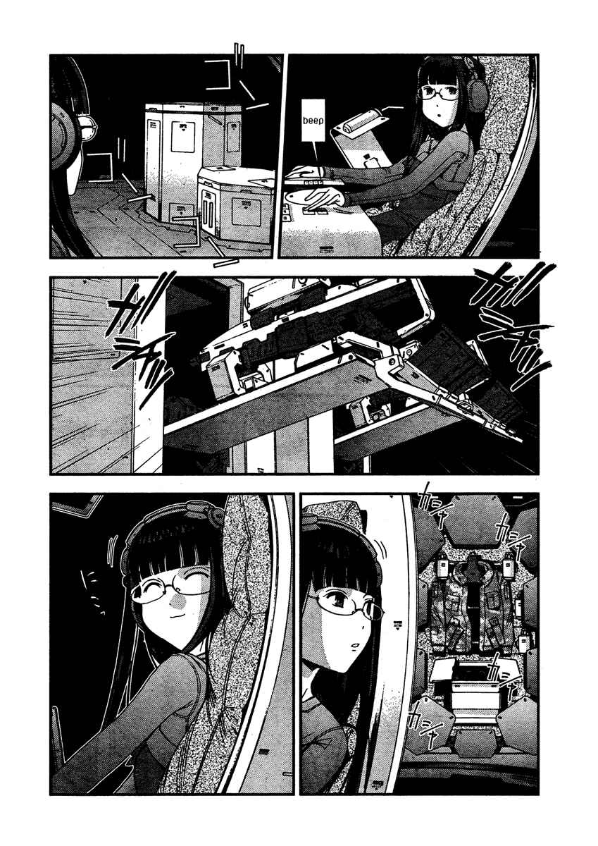 Aoki Hagane no Arpeggio Chapter 31 - Page 17