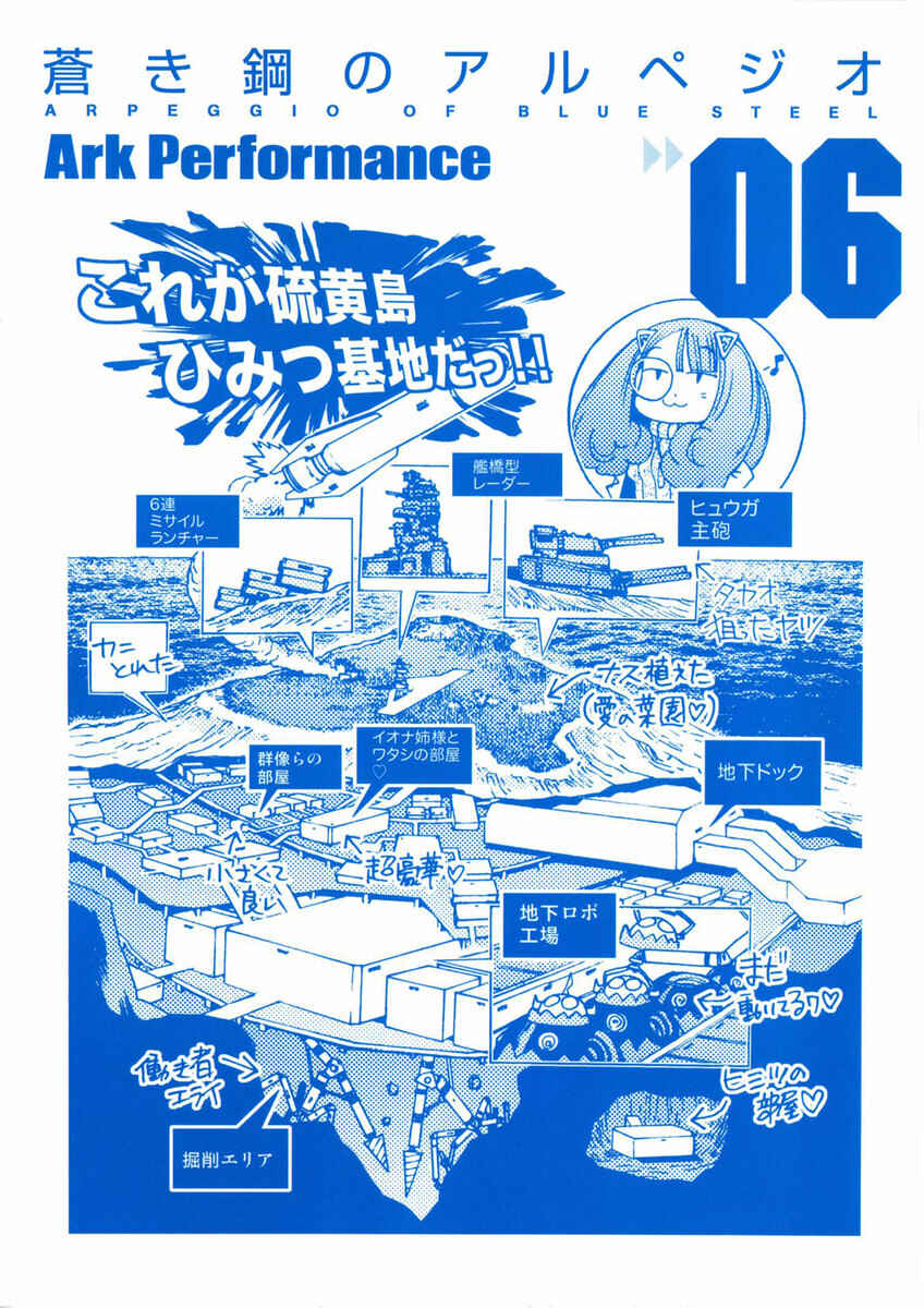 Aoki Hagane no Arpeggio Chapter 31 - Page 2