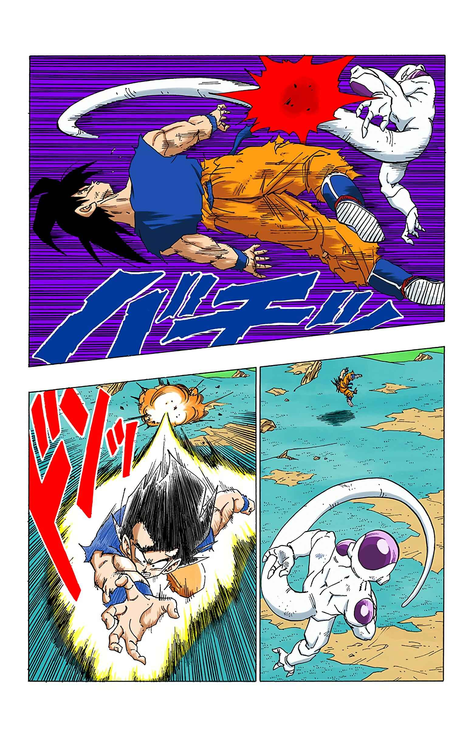 Dragon Ball (Official Colored) Chapter 311 - Page 8