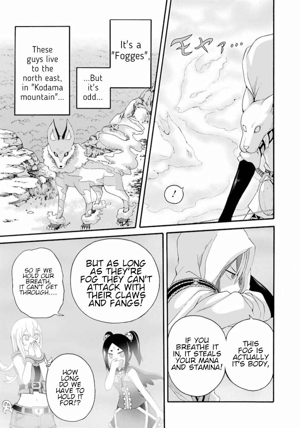 Futoku no Guild Chapter 44 - Page 17