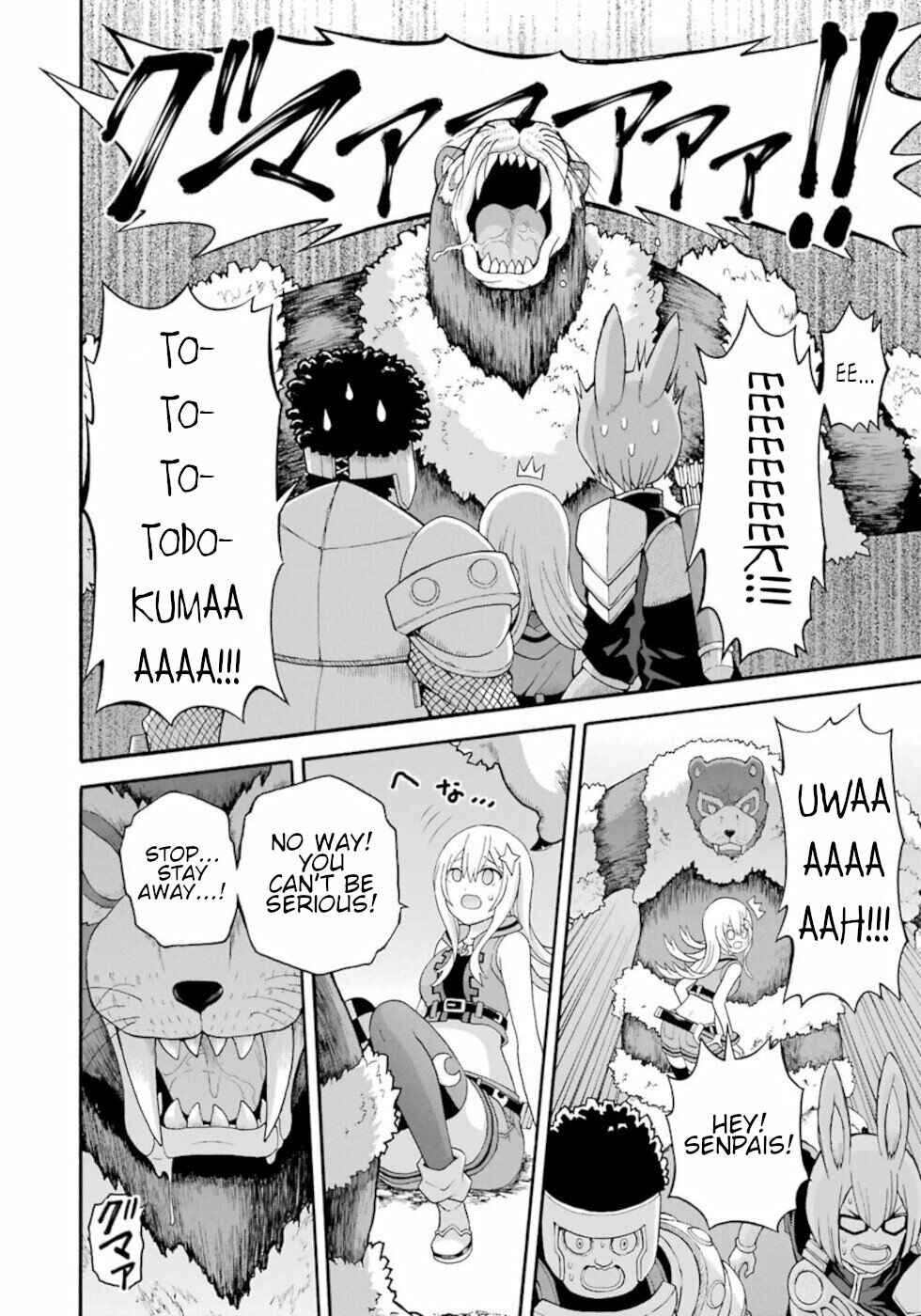 Futoku no Guild Chapter 44 - Page 6
