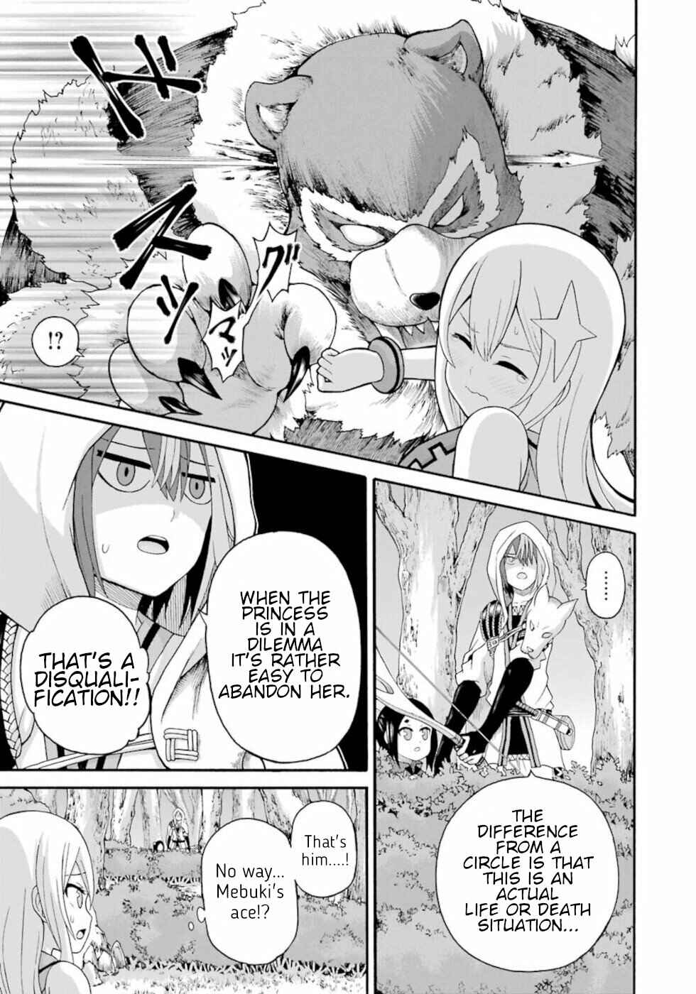 Futoku no Guild Chapter 44 - Page 7