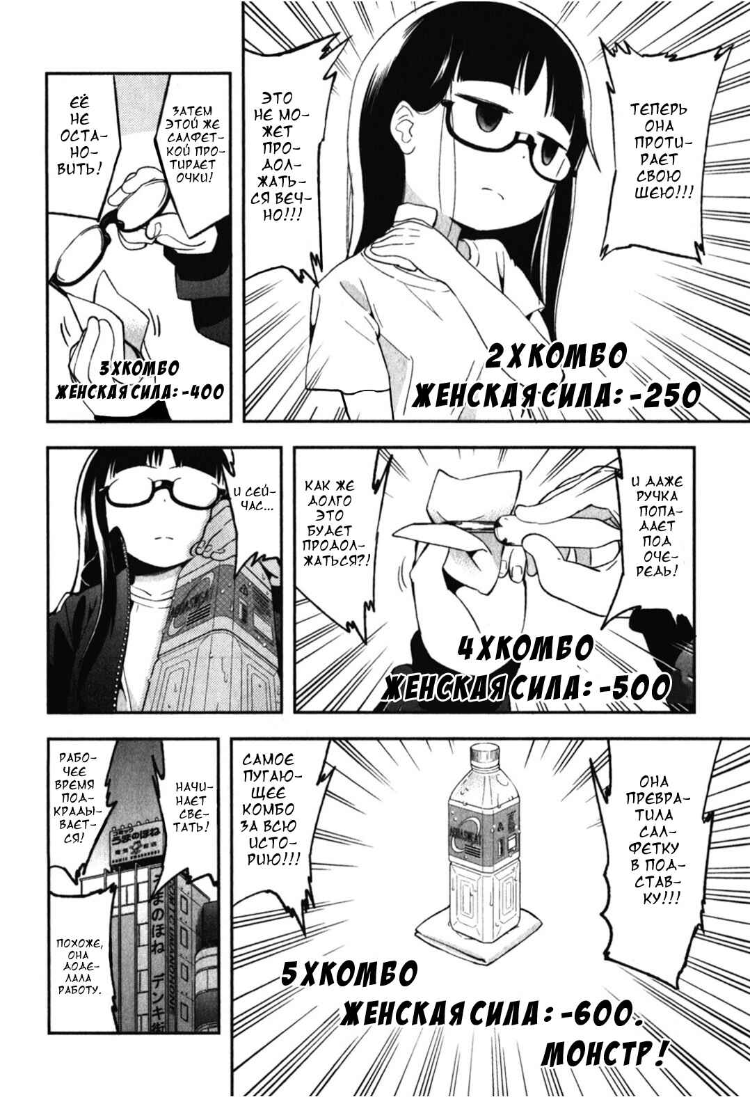 Denkigai no Honya-san Chapter 14.5 - Page 10