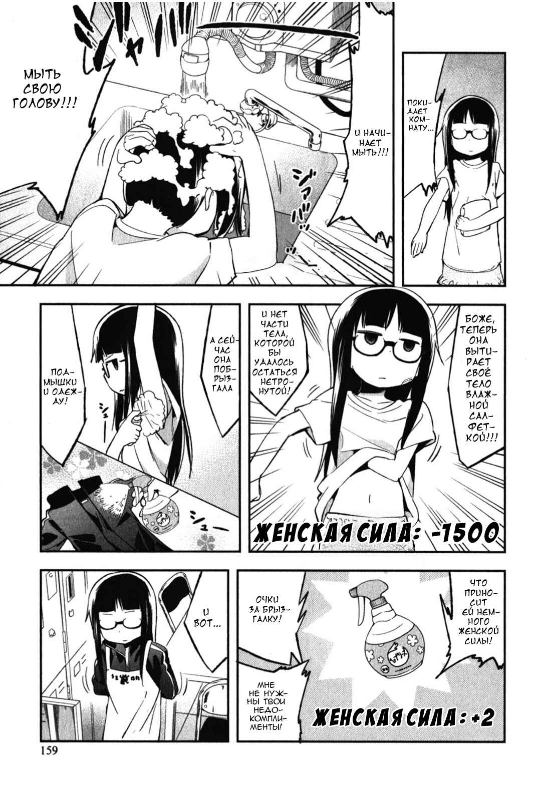 Denkigai no Honya-san Chapter 14.5 - Page 11