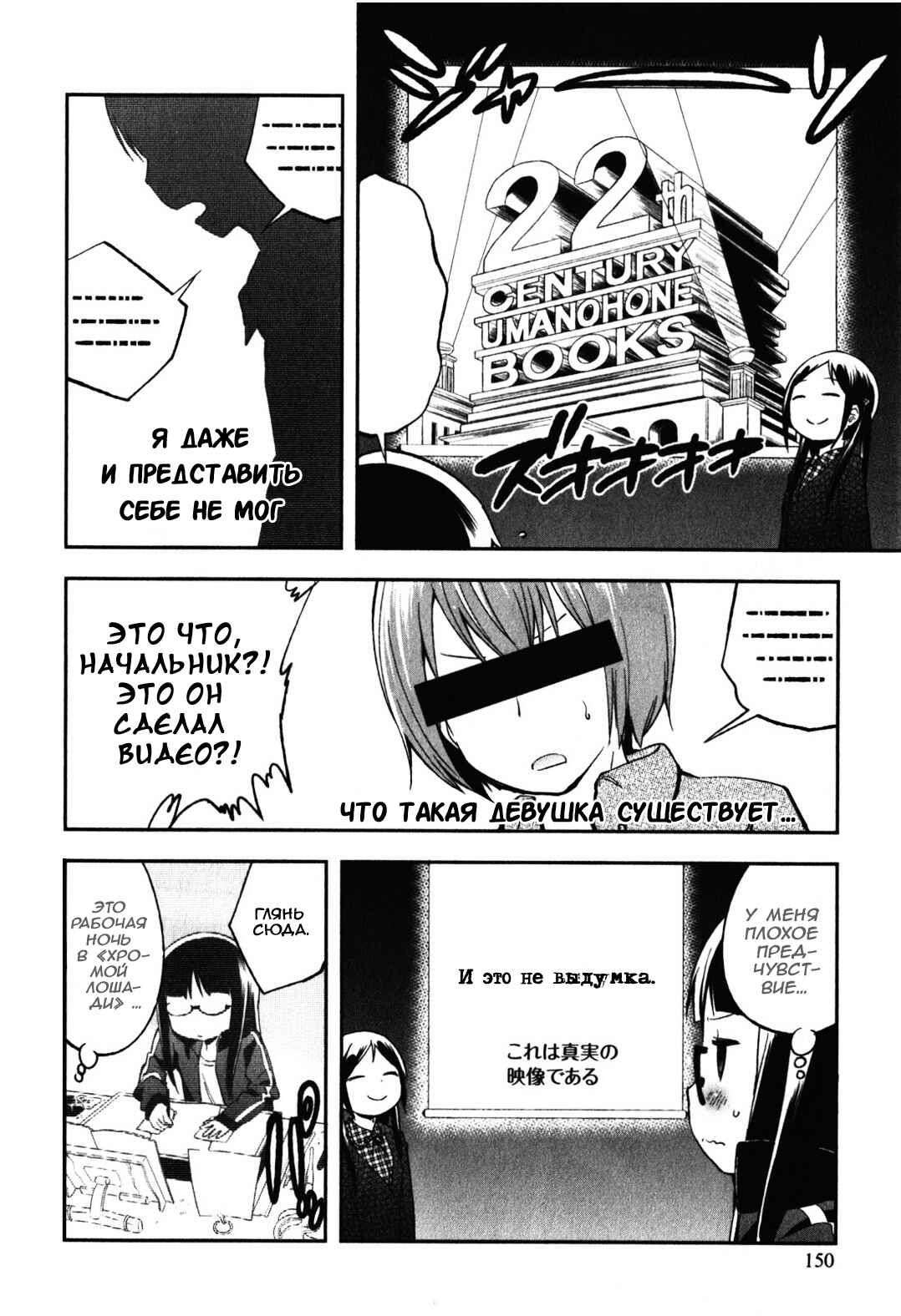 Denkigai no Honya-san Chapter 14.5 - Page 2
