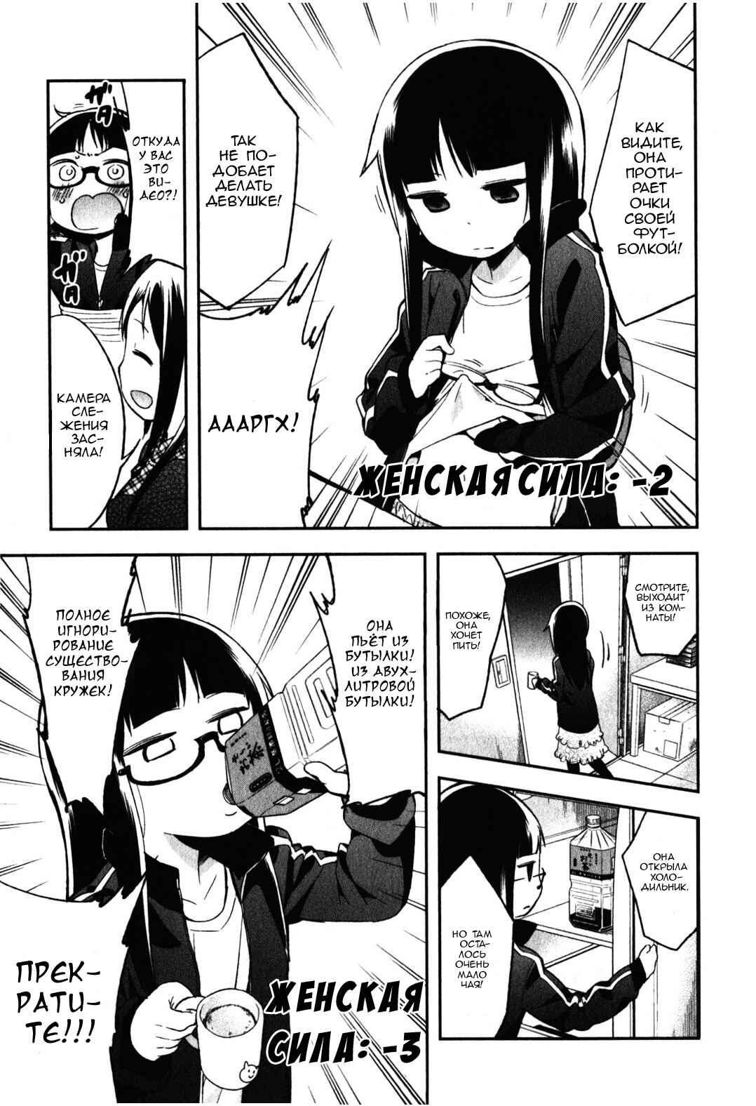 Denkigai no Honya-san Chapter 14.5 - Page 3