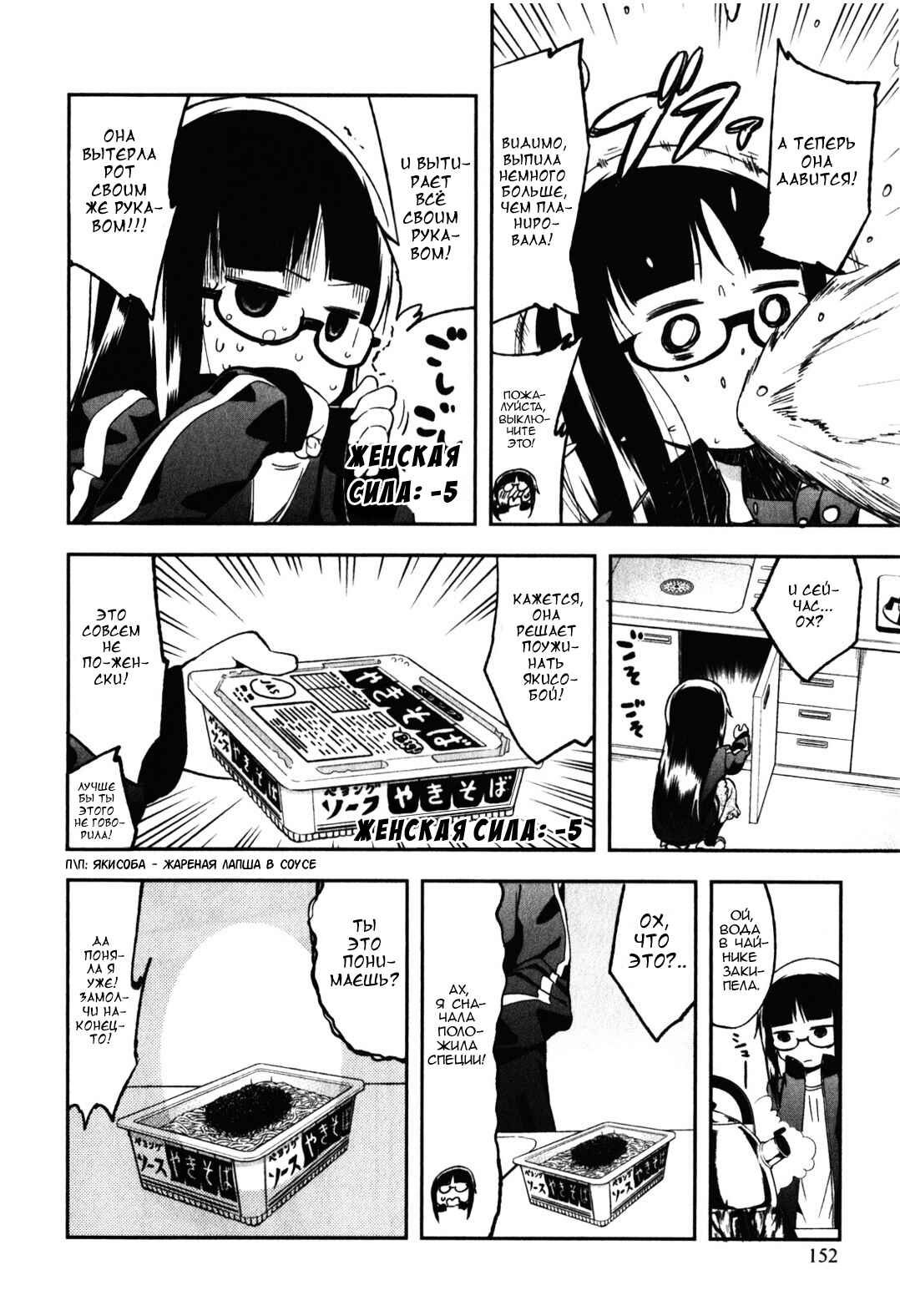 Denkigai no Honya-san Chapter 14.5 - Page 4
