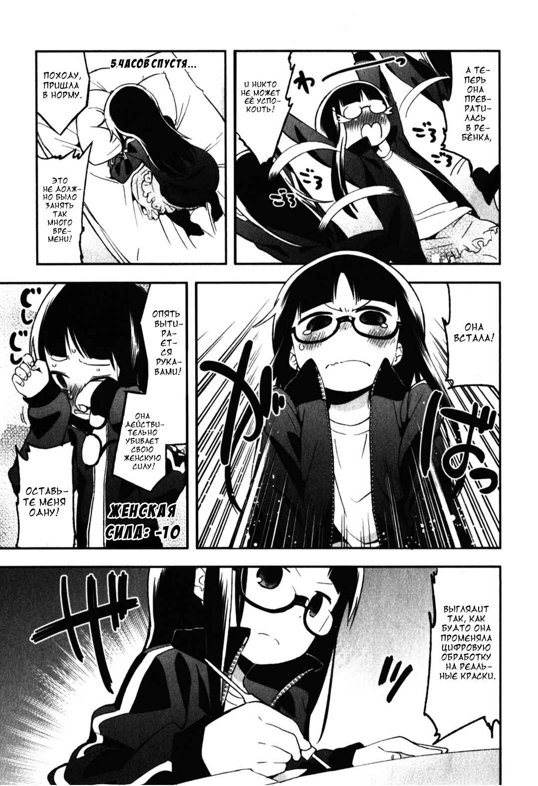 Denkigai no Honya-san Chapter 14.5 - Page 7