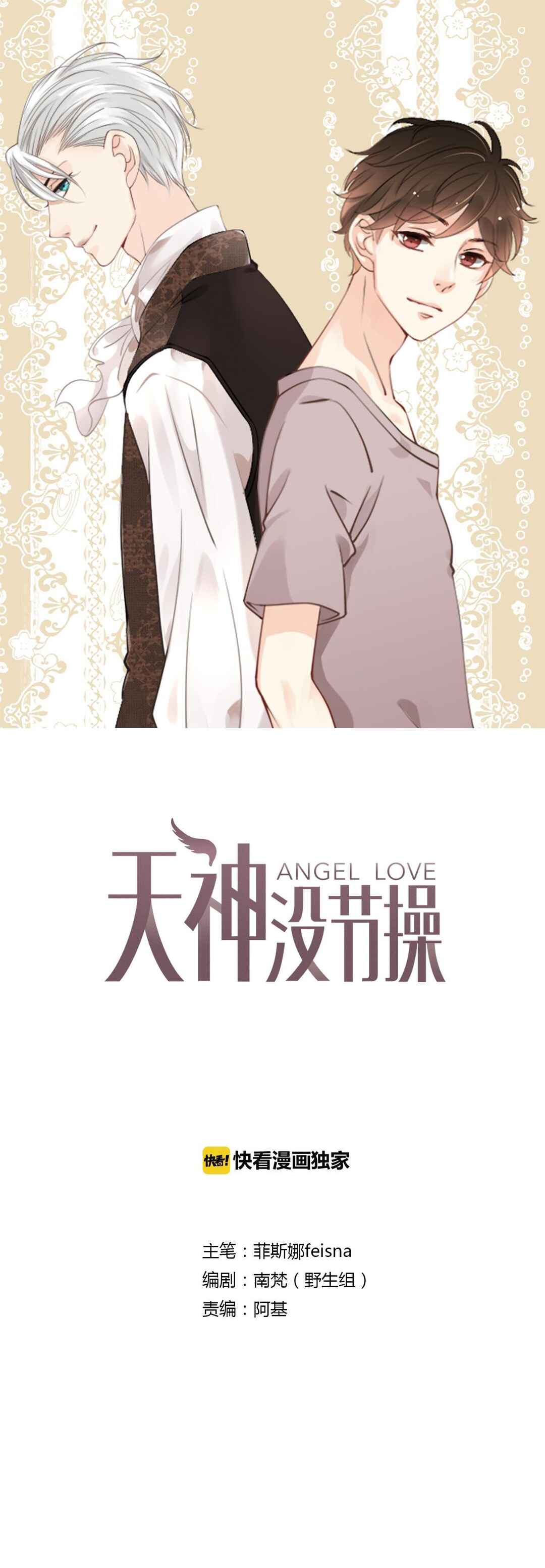 Angel Love Chapter 52 - Page 1