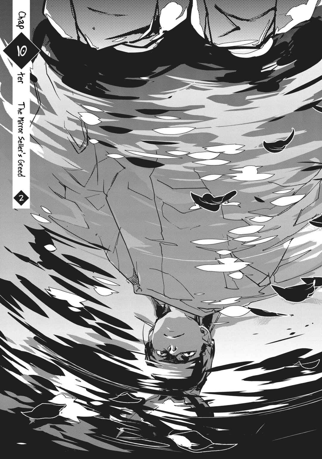 Outen no Mon Chapter 10 - Page 1