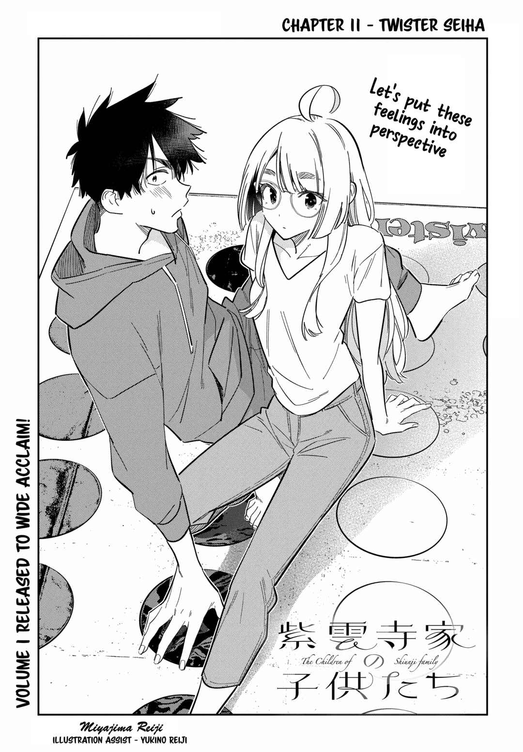 Shiunji-ke no Kodomotachi Chapter 11 - Page 3