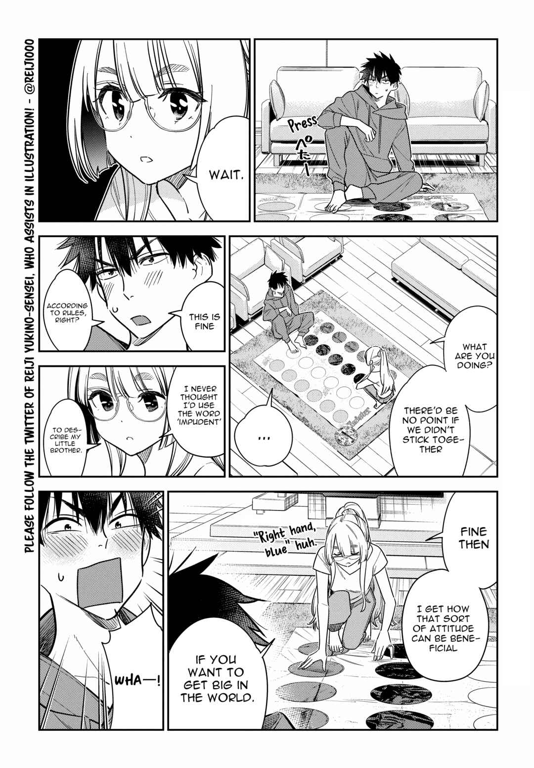 Shiunji-ke no Kodomotachi Chapter 11 - Page 7