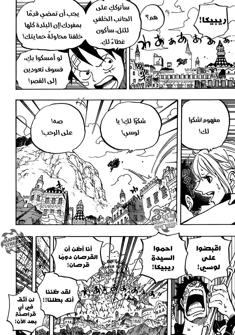 One Piece Chapter 797 - Page 12