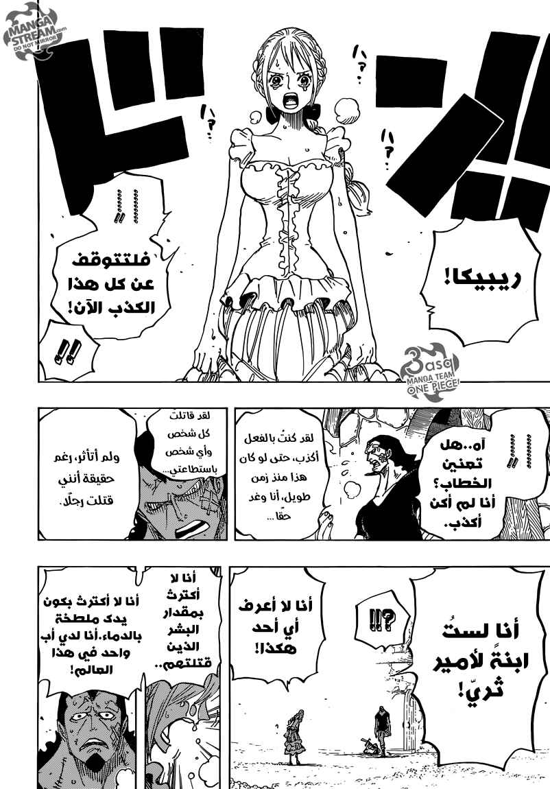 One Piece Chapter 797 - Page 14