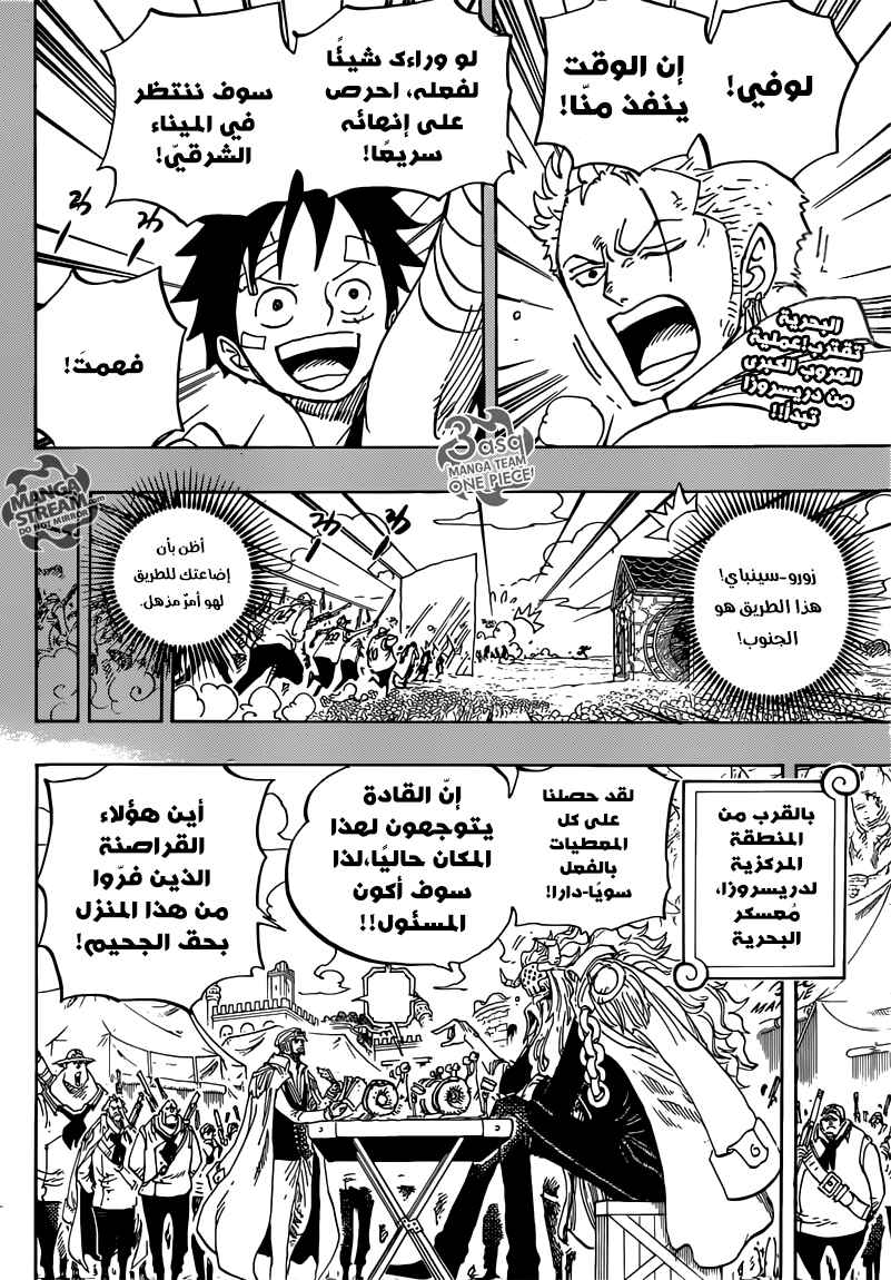 One Piece Chapter 797 - Page 2