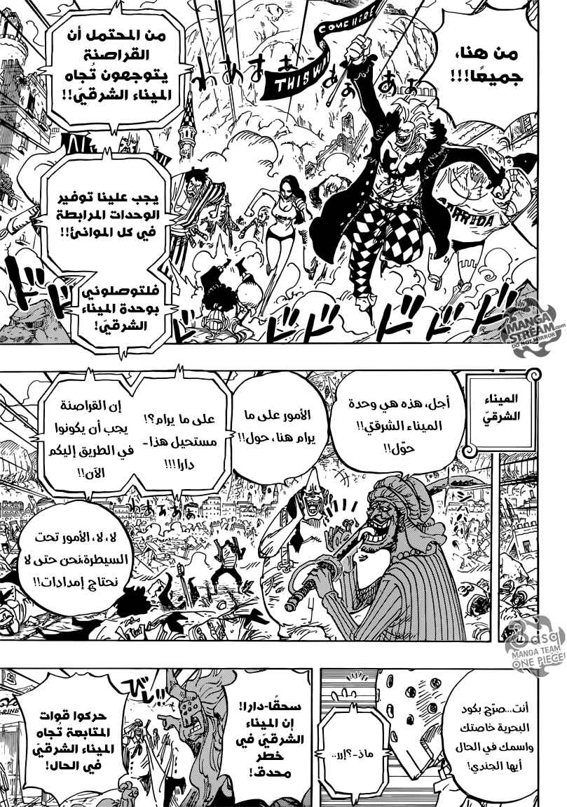One Piece Chapter 797 - Page 3