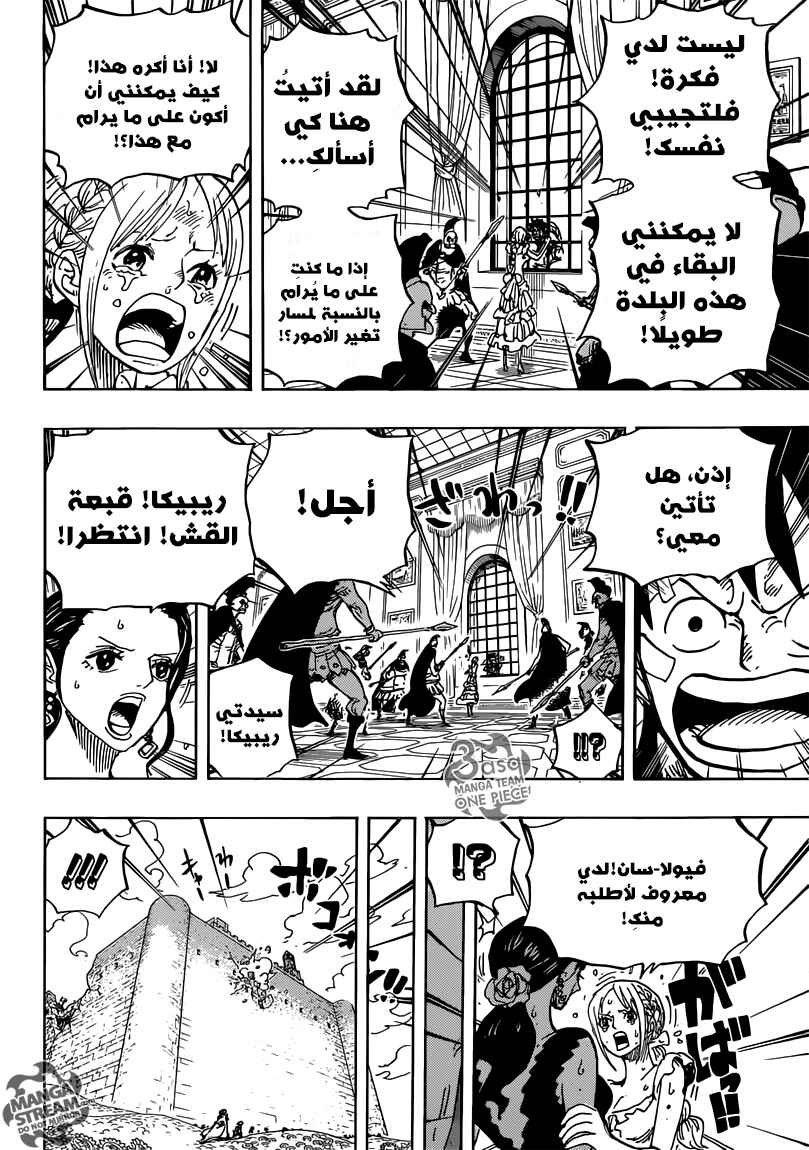 One Piece Chapter 797 - Page 8