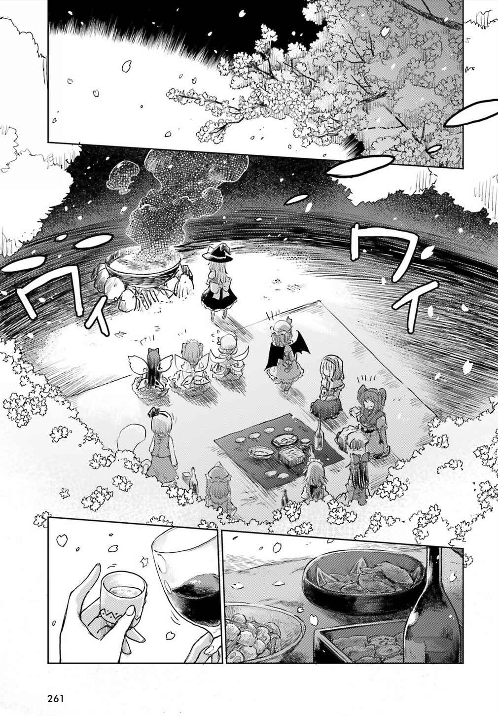 Touhou Suichouka: Lotus Eater-tachi no Suisei Chapter 5 - Page 11