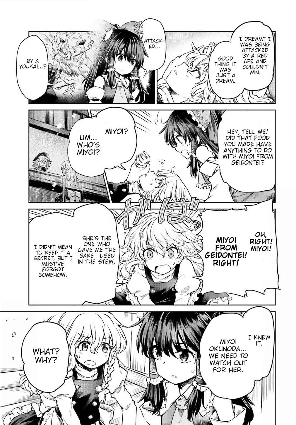Touhou Suichouka: Lotus Eater-tachi no Suisei Chapter 5 - Page 25