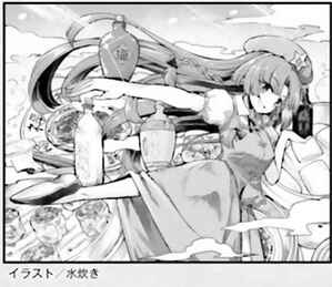 Touhou Suichouka: Lotus Eater-tachi no Suisei Chapter 5 - Page 27