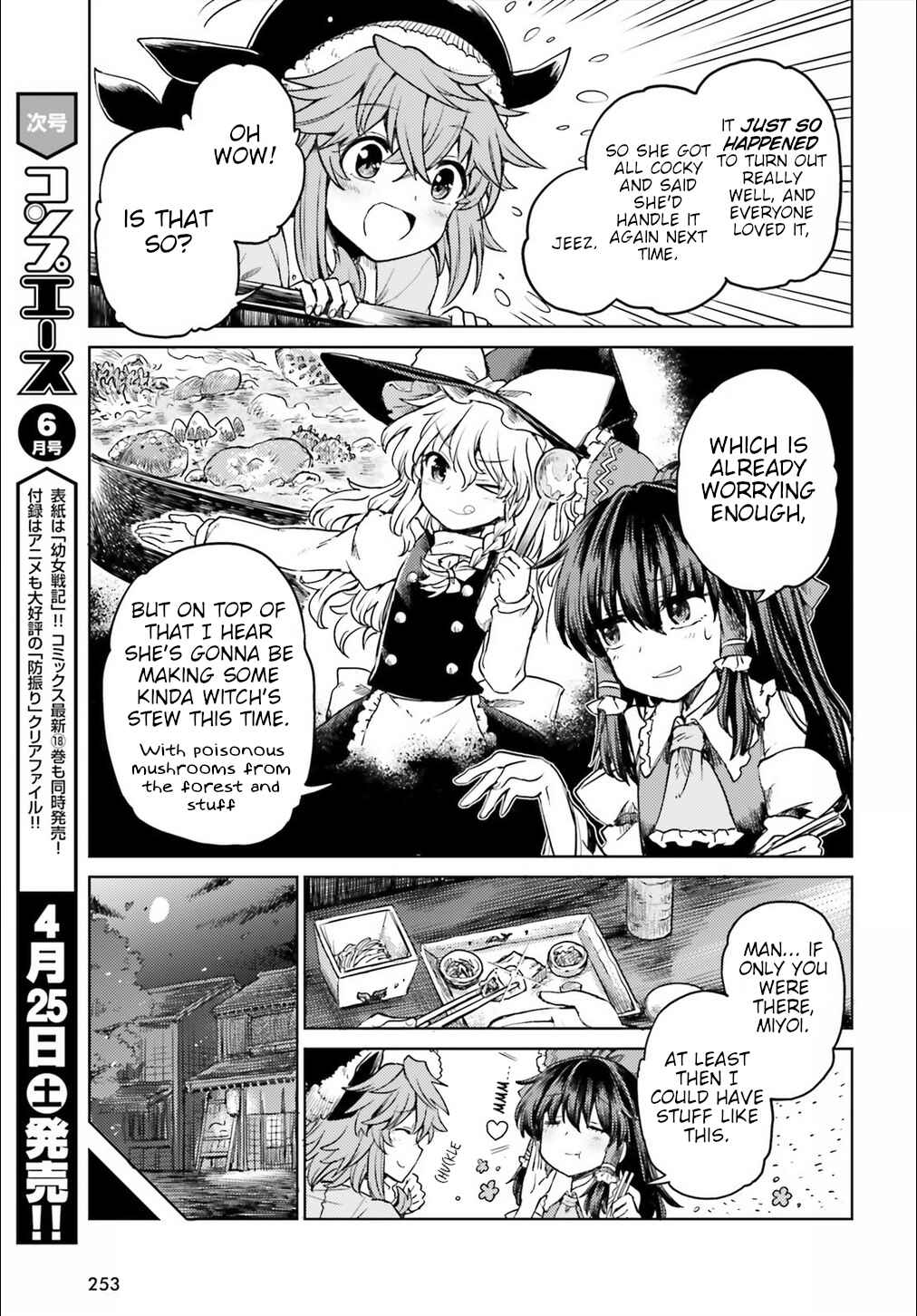 Touhou Suichouka: Lotus Eater-tachi no Suisei Chapter 5 - Page 3