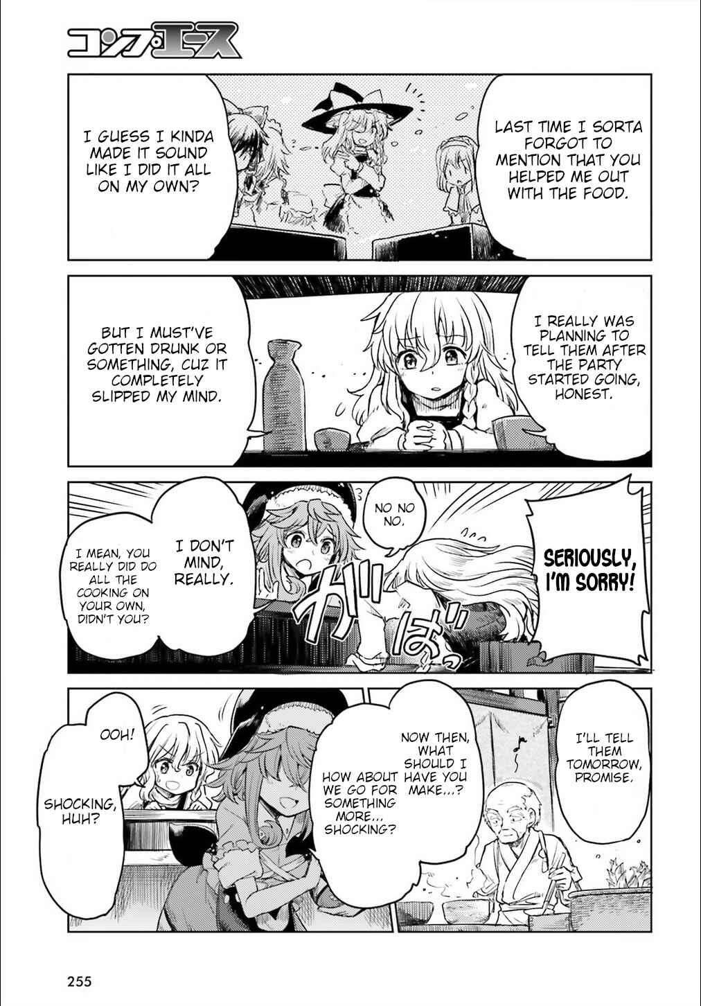 Touhou Suichouka: Lotus Eater-tachi no Suisei Chapter 5 - Page 5