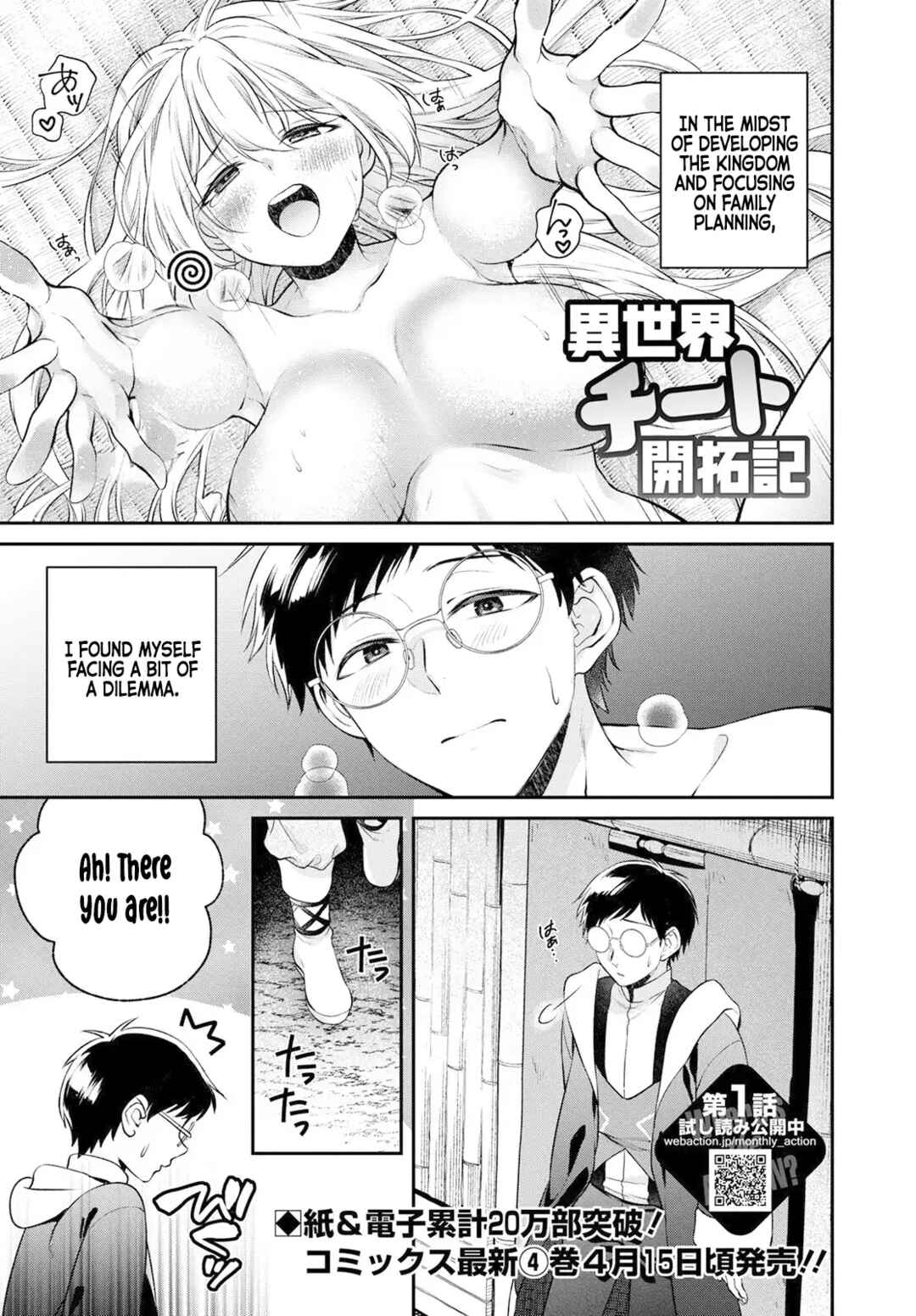 Isekai Cheat Kaitakuki Chapter 20 - Page 1