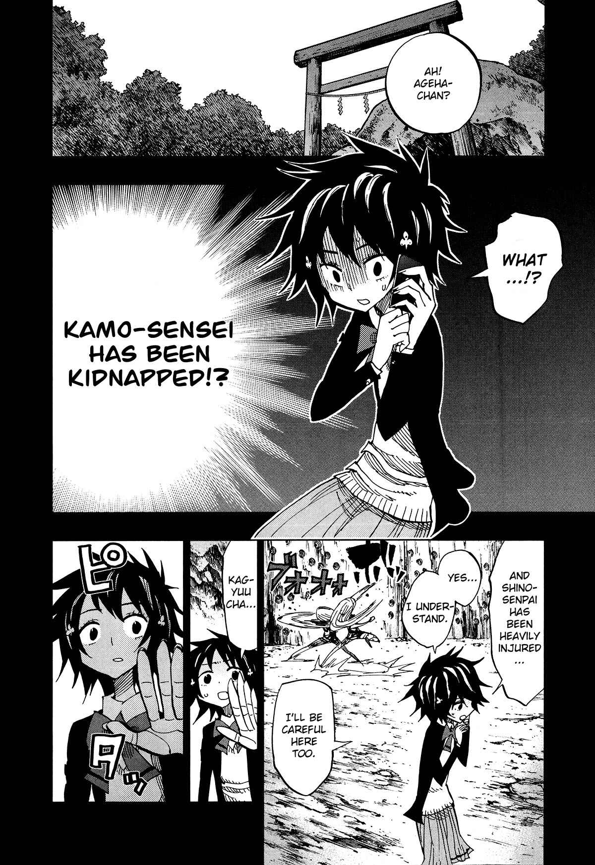 Nejimaki Kagyu Chapter 58 - Page 2