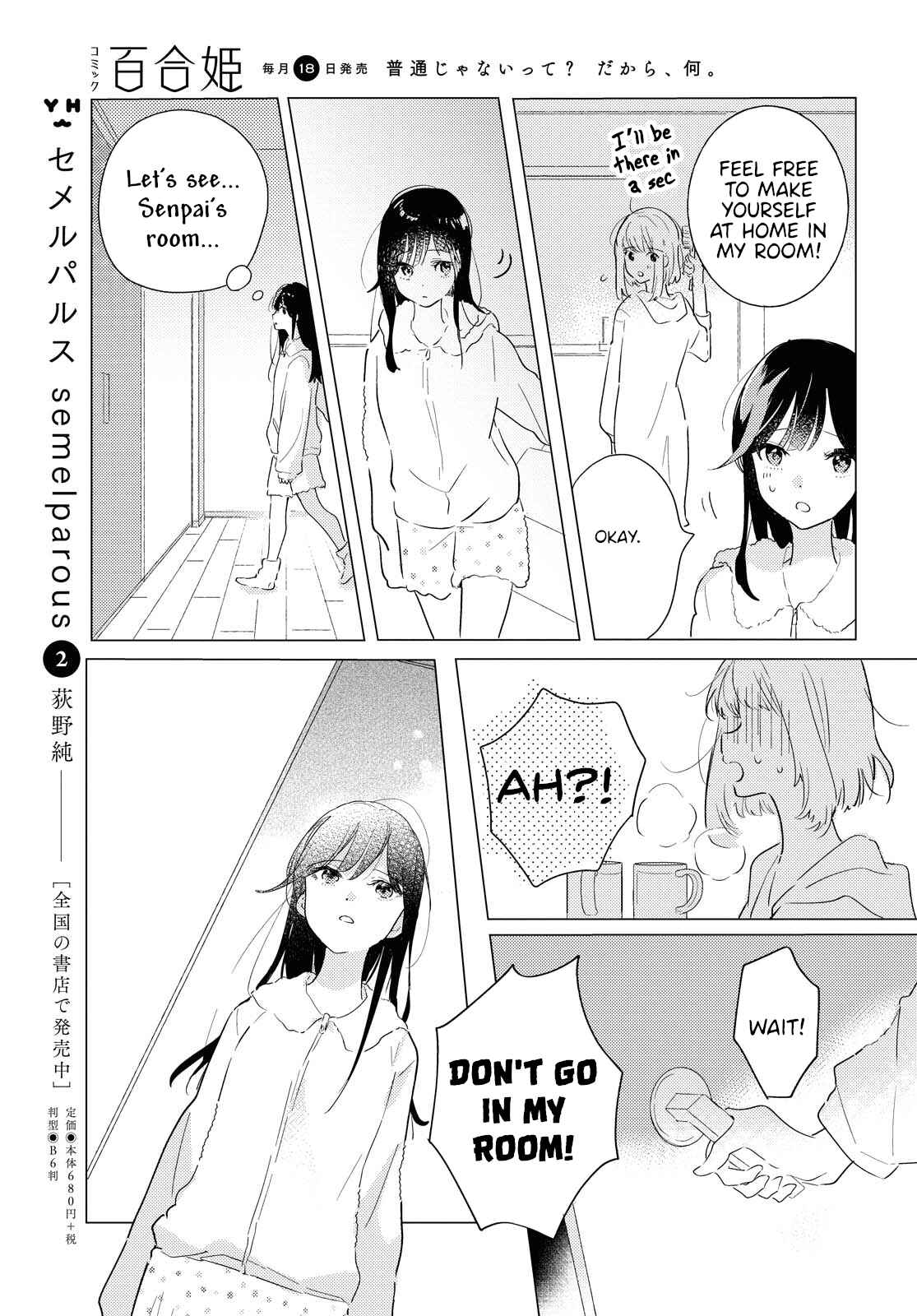 Odoriba ni Skirt ga naru Chapter 3 - Page 13