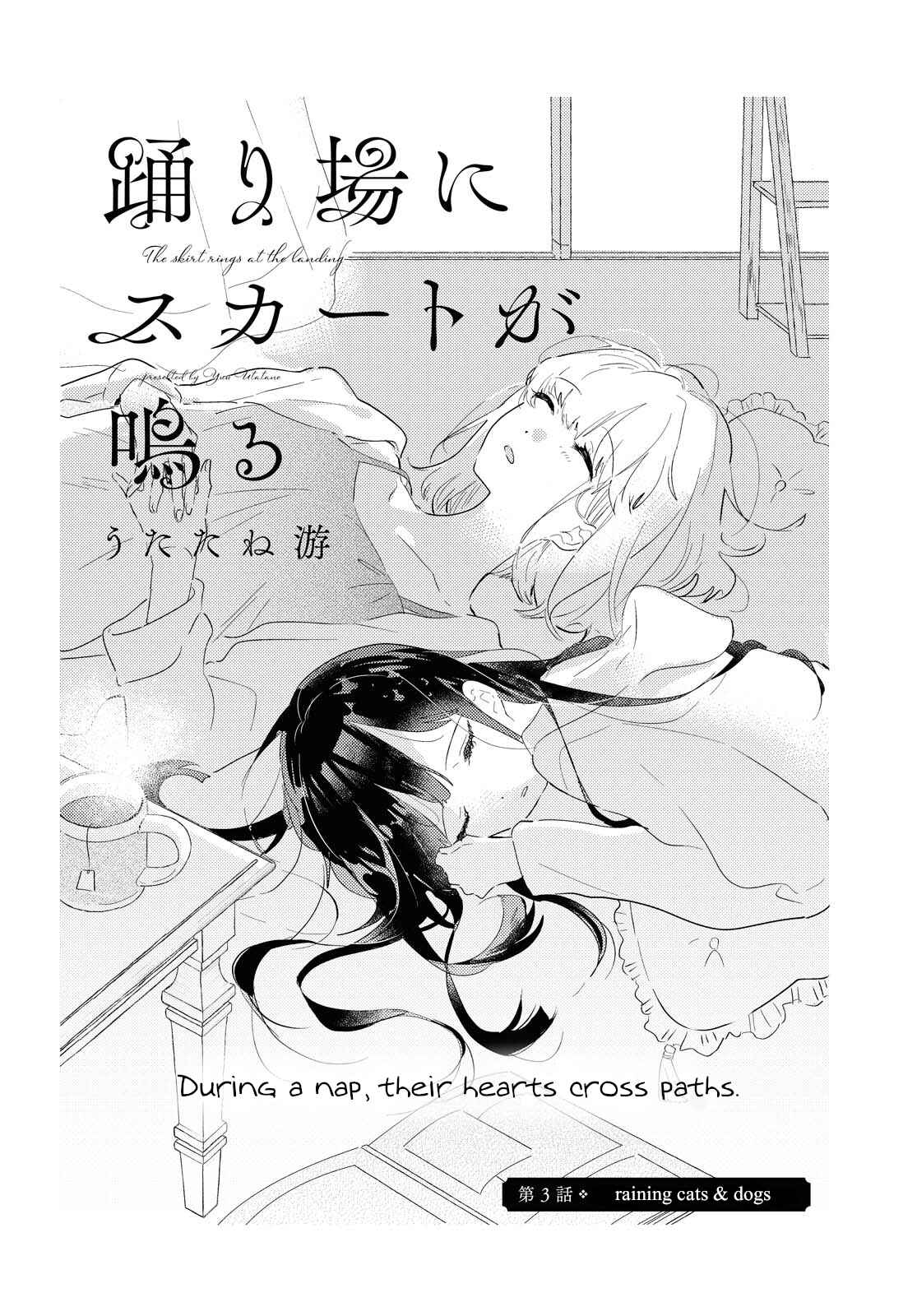 Odoriba ni Skirt ga naru Chapter 3 - Page 2