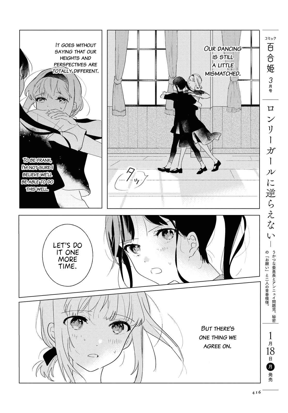 Odoriba ni Skirt ga naru Chapter 3 - Page 24