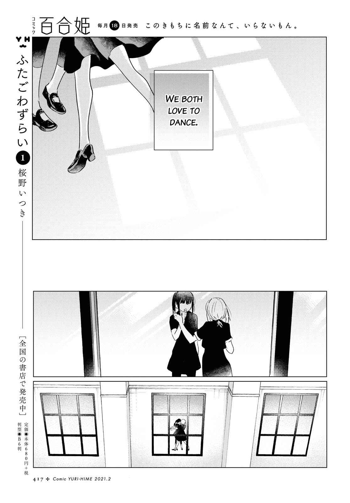 Odoriba ni Skirt ga naru Chapter 3 - Page 25