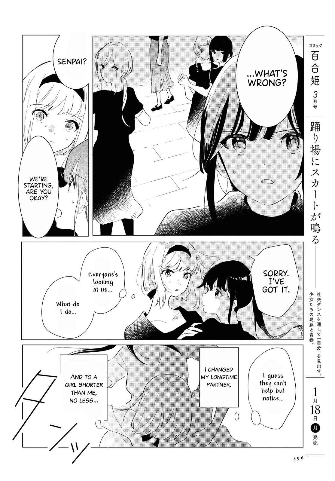 Odoriba ni Skirt ga naru Chapter 3 - Page 4