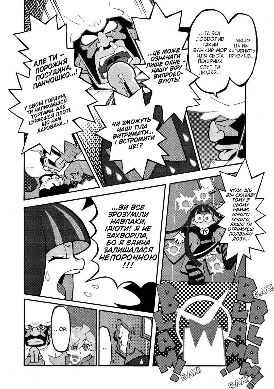 Panty & Stocking with Garterbelt Chapter 4 - Page 10
