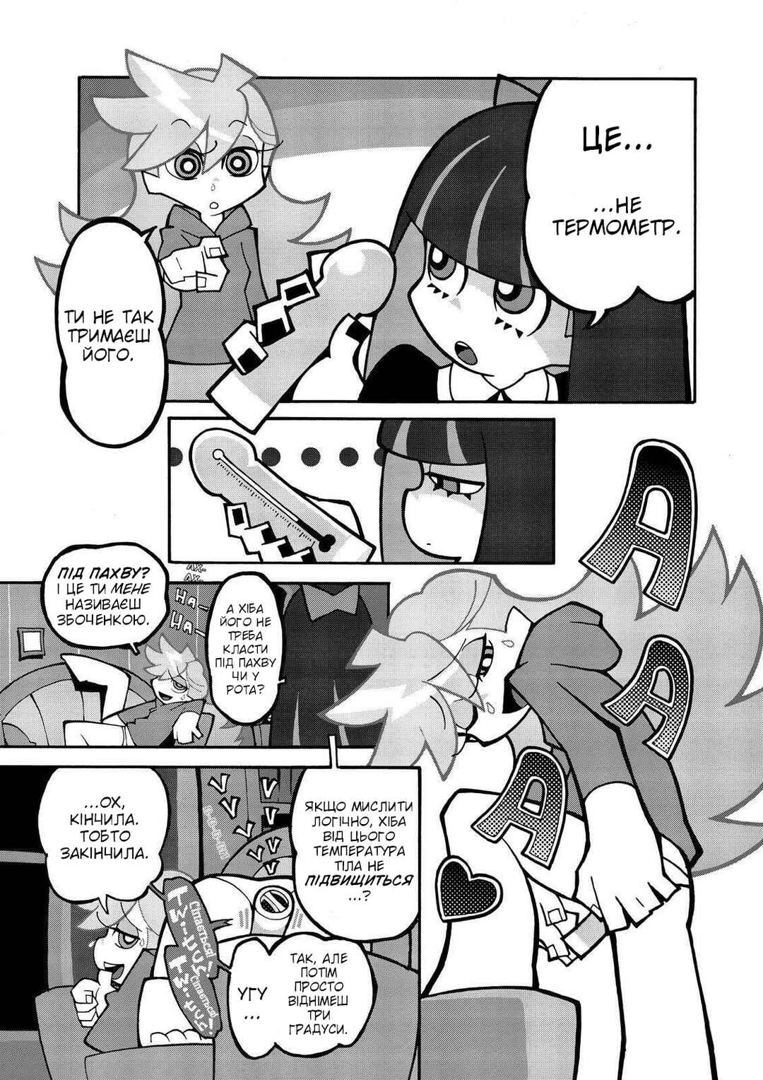 Panty & Stocking with Garterbelt Chapter 4 - Page 3