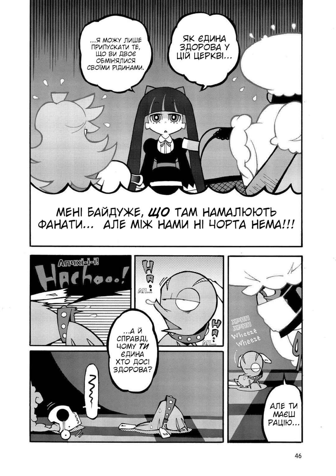 Panty & Stocking with Garterbelt Chapter 4 - Page 8