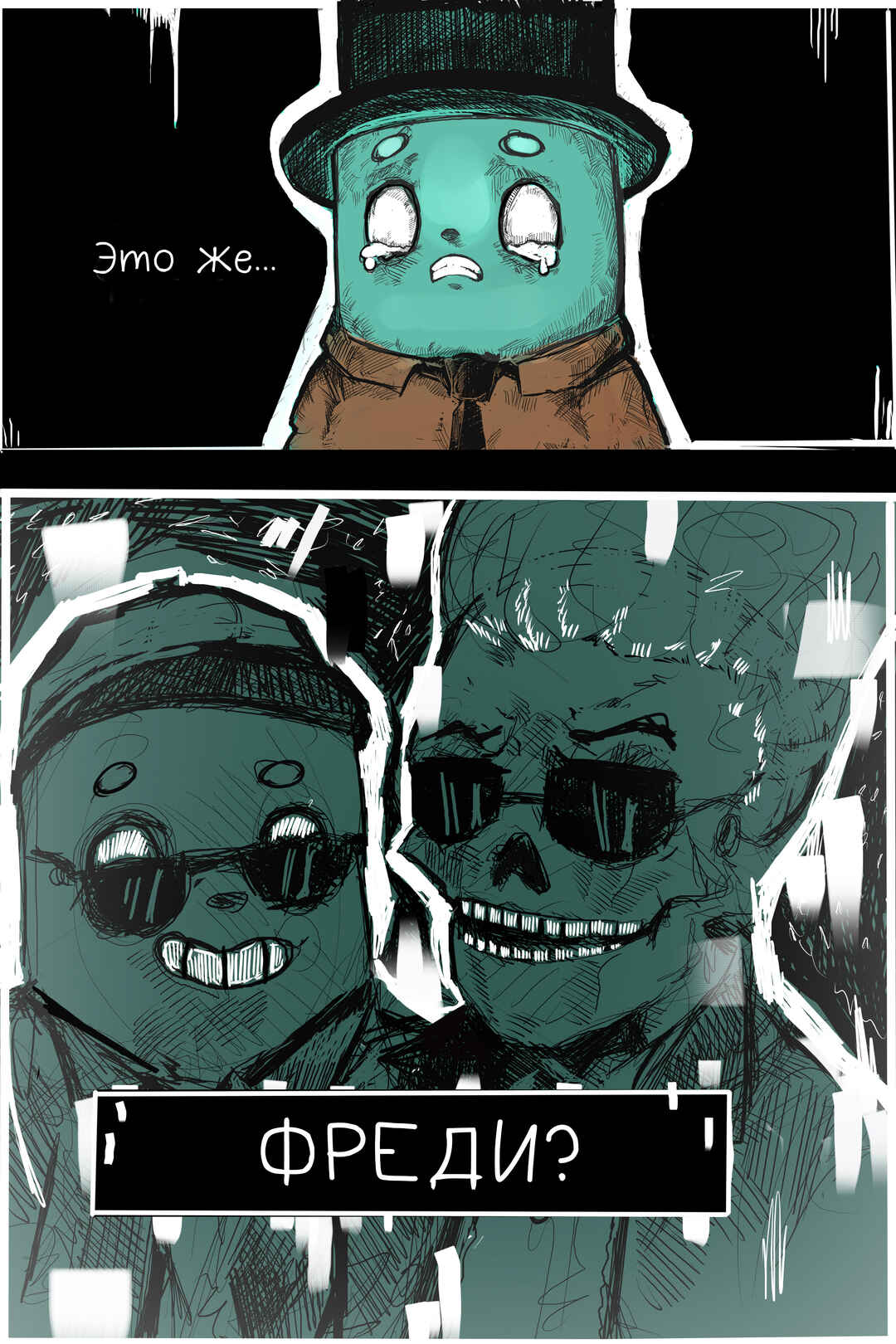 Andy Ghost Chapter 1 - Page 7