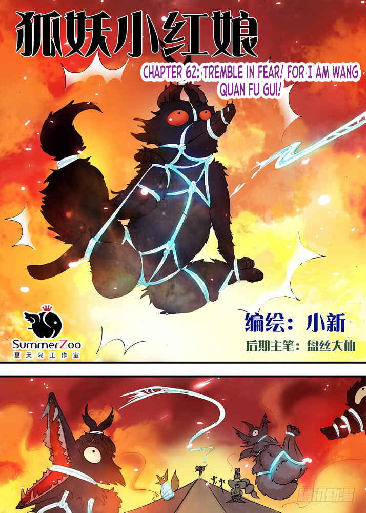Fox Spirit Matchmaker Chapter 62.1 - Page 1
