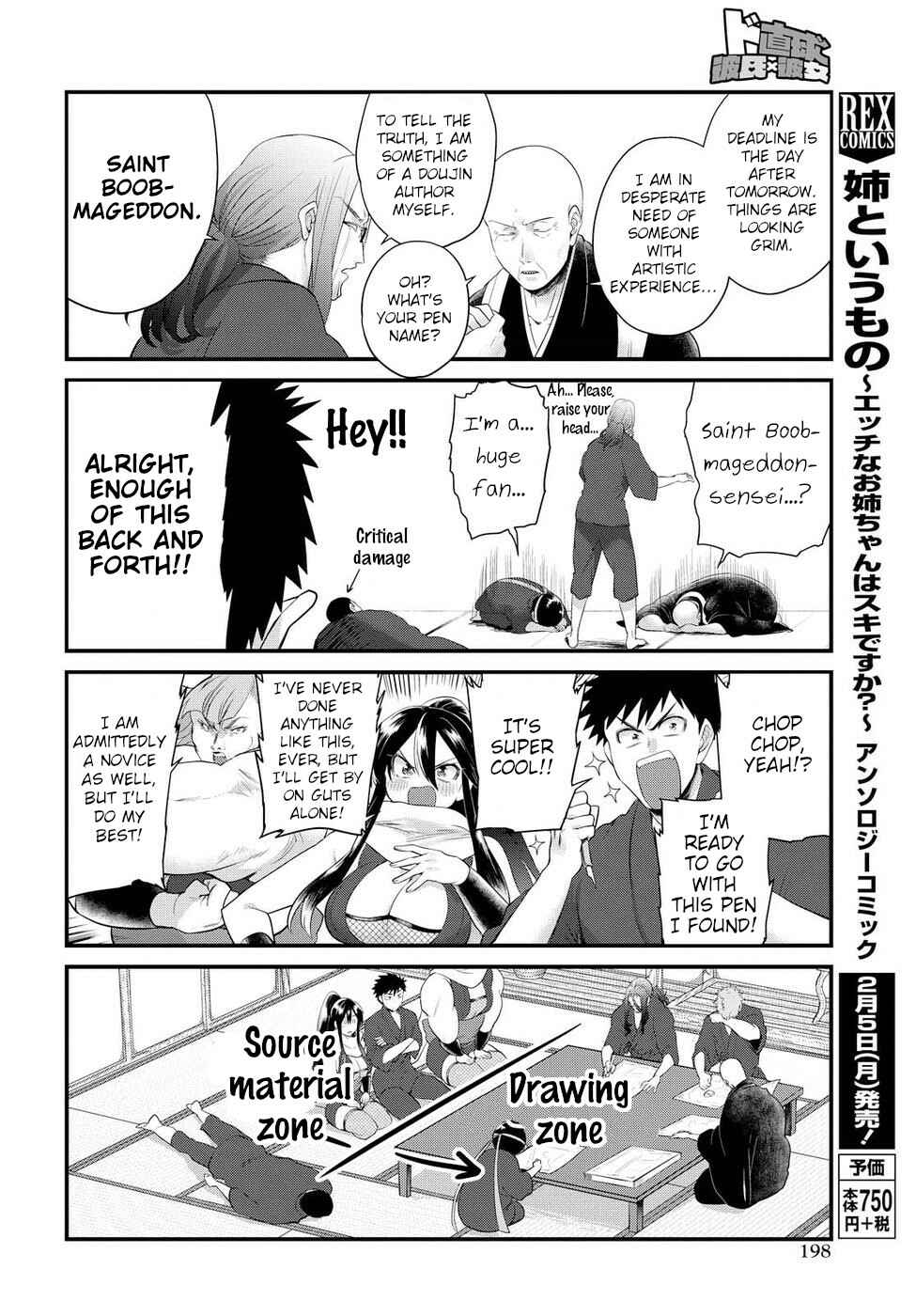Do Chokkyuu Kareshi x Kanojo Chapter 8 - Page 16