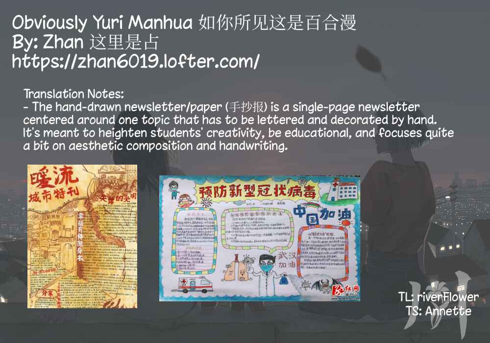 This is Obviously a Yuri Manhua Chapter 5 - Page 4