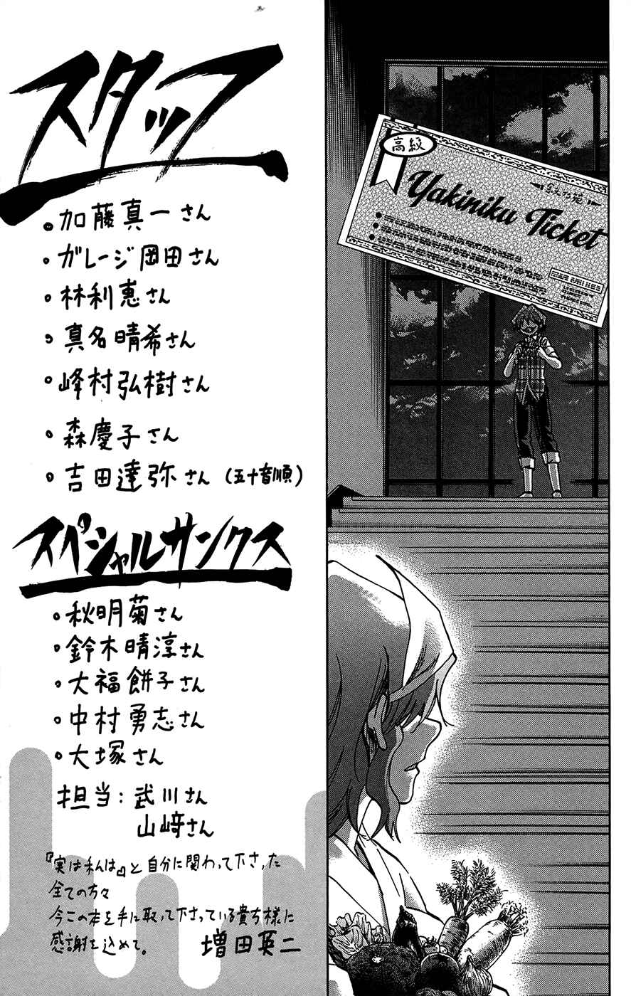 Jitsu wa Watashi wa Chapter 160 - Page 21