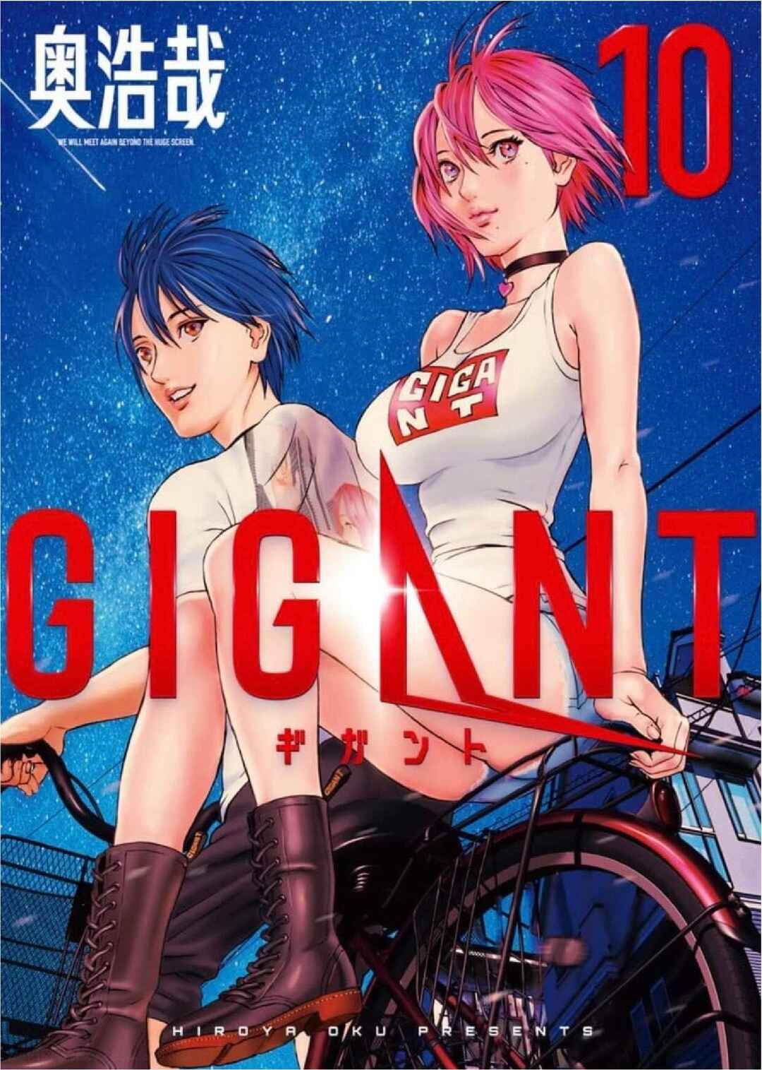 GIGANT Chapter 89.5 - Page 6