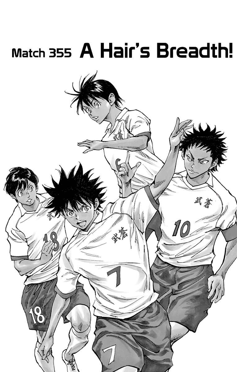 BE BLUES ~Ao ni Nare~ Chapter 355 - Page 2