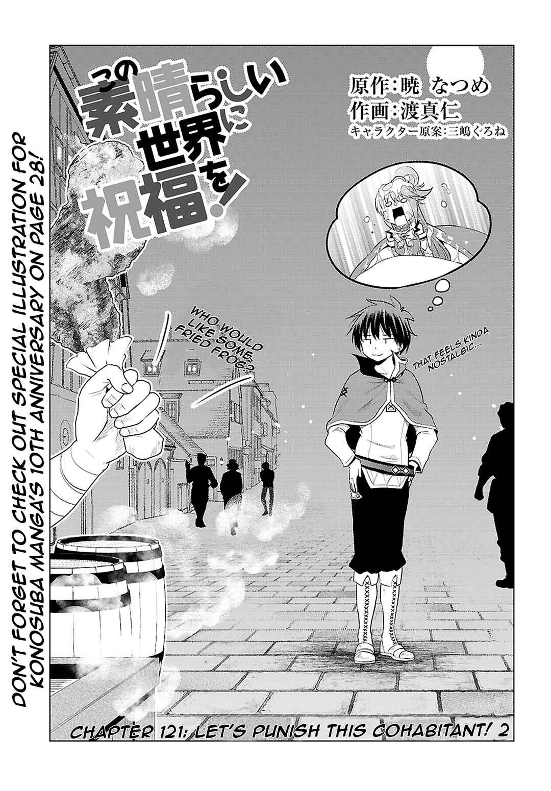 Kono Subarashii Sekai ni Shukufuku o! Chapter 121 - Page 1