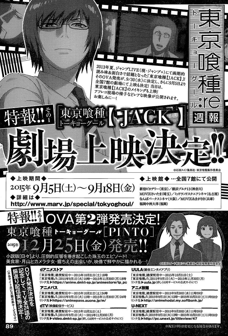 Tokyo Ghoul:re Chapter 39 - Page 20